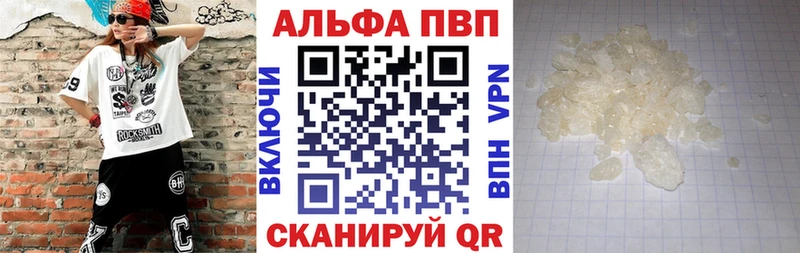 APVP СК КРИС  Купить закладки  Усть-Джегута 