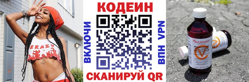 Кодеиновый сироп Lean напиток Lean (лин)  Купить где  Усть-Джегута 