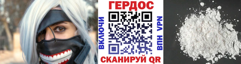 ГЕРОИН белый  Купить закладки  Усть-Джегута 