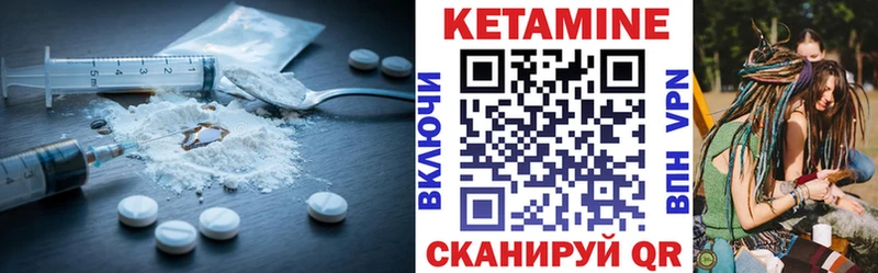 Кетамин VHQ  Купить закладки  Усть-Джегута 
