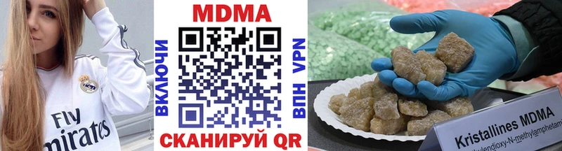 МДМА кристаллы  Купить закладки  Усть-Джегута 